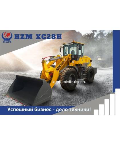 Фронтальный погрузчик HZM XC28H