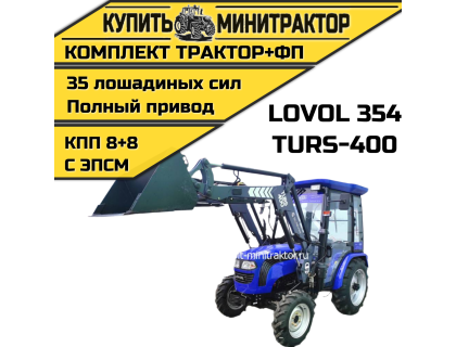Минитрактор Foton Lovol TE-354 с фронтальным погрузчиком и щеткой