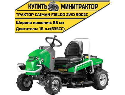 Садовый трактор Caiman Fieldo 2WD 90D2C (18 л.с.)
