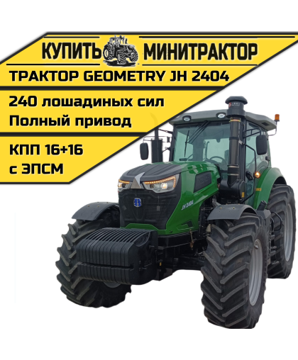 Трактор GEOMETRY JH 2404 new