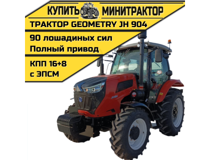 Трактор GEOMETRY JH 904 (2024г) 