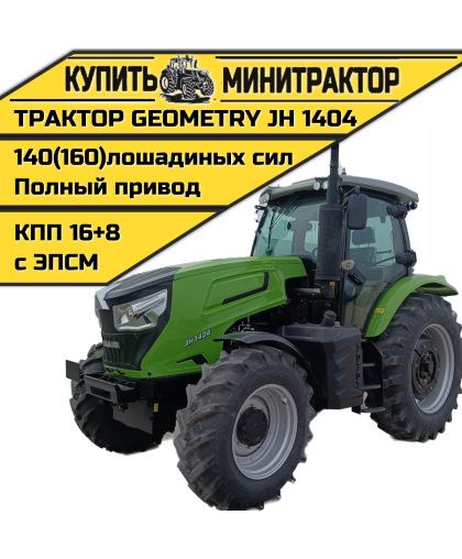 Трактор Geometry JH 1404 new