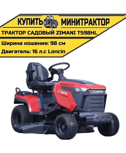 Минитрактор садовый ZimAni TS98HL
